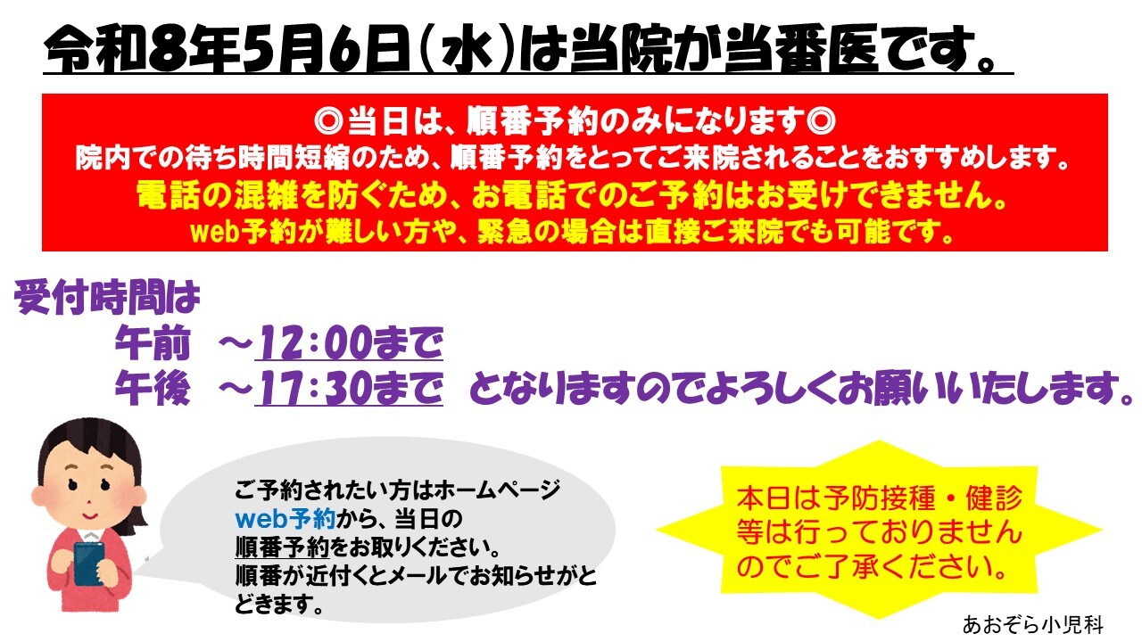 お知らせ